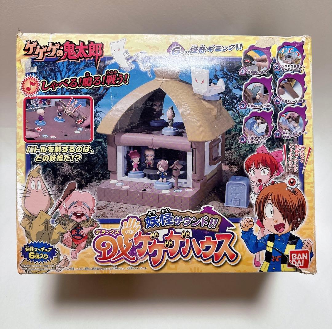 当時モノ 鬼太郎 妖怪サウンド DXゲゲゲハウス 第5期 鬼太郎ハウス
