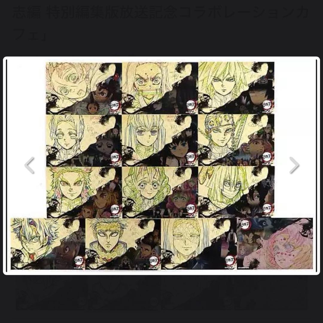 鬼滅の刃 立志編 柱合会議・蝶屋敷編A 過去ランチョンマット柄ポスト