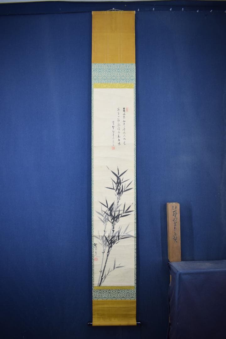 真作】大徳寺/紫野明堂/自画賛/竹画賛/掛軸☆宝船☆Y-953