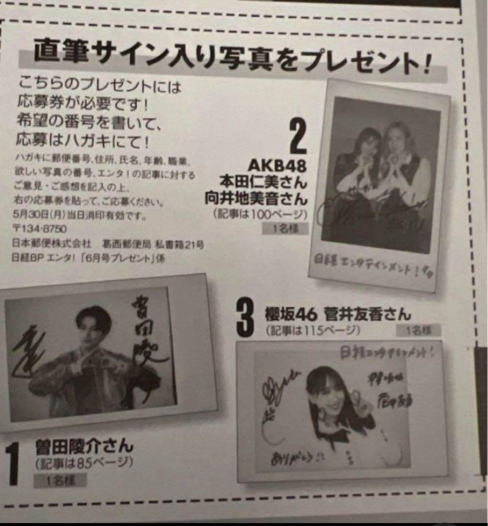 saymyname HITOMI 直筆サインチェキ 1点レア 当選品 みーおん