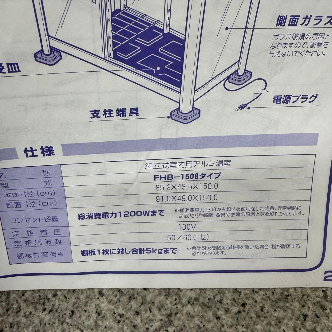 ハーベストフラワーハウス] FHBタイプ(コンセント組込型)