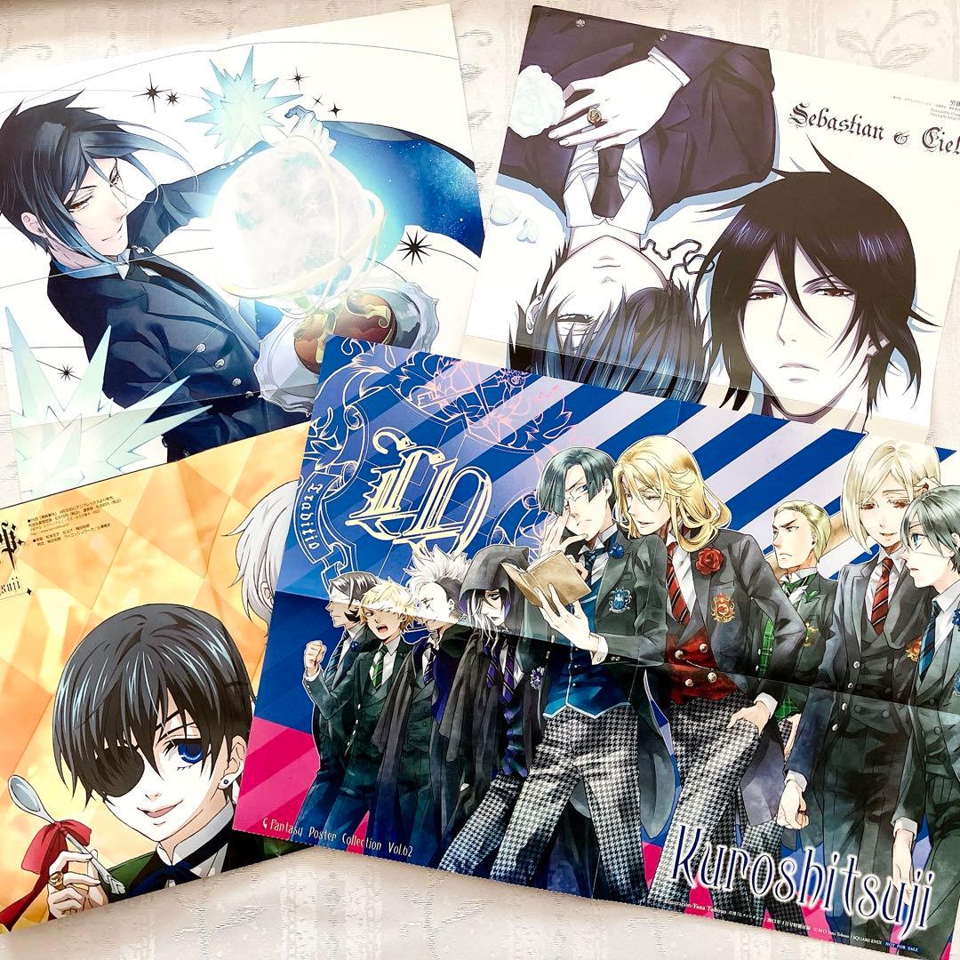 黒執事 ポスター 4枚セット 付録 寄宿学校編 セバスチャン シエル-商品