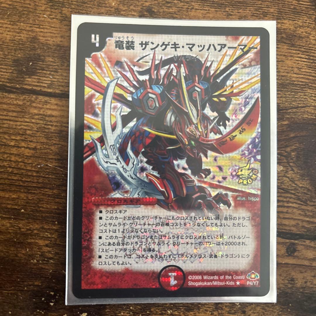 赤白サムライデッキ　デュエマスターズボルメテウス武者ドラゴン武偉ダイヤモンドレア