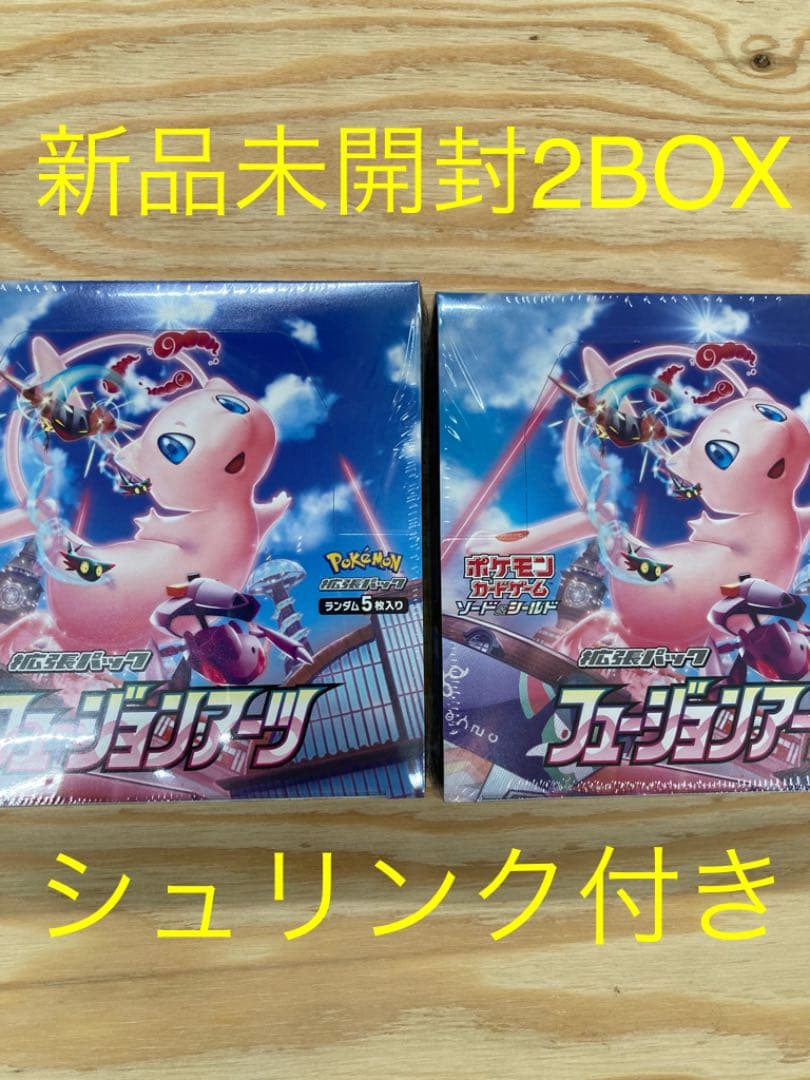 未開封 ポケモンカードゲーム フュージョンアーツ 2BOX シュリンク付き