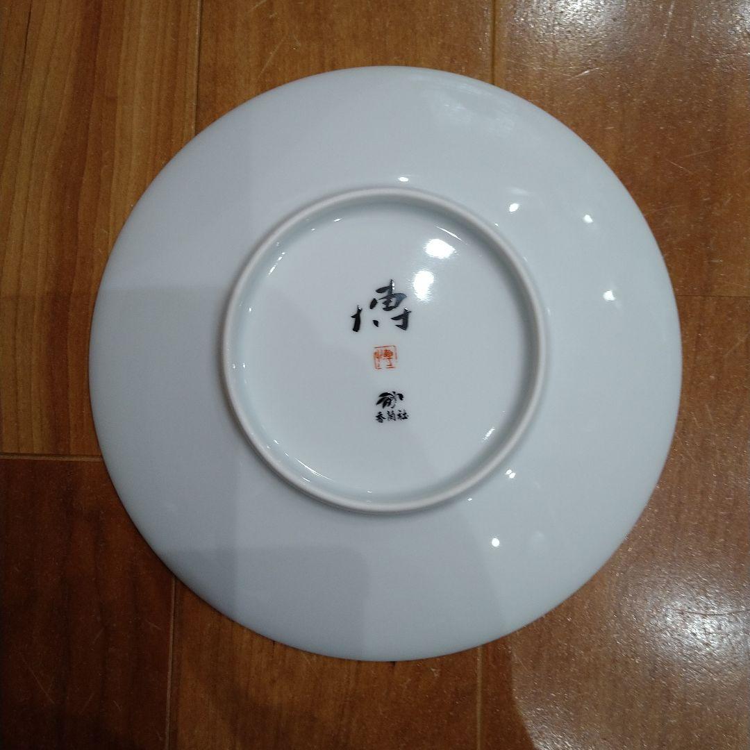 千住 博 ウォーターフォール 滝 皿 香蘭社