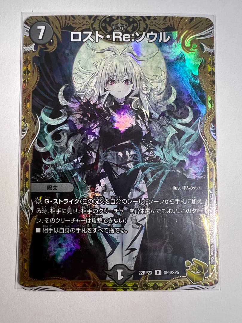 ロストre:ソウル 金トレジャー - メルカリ
