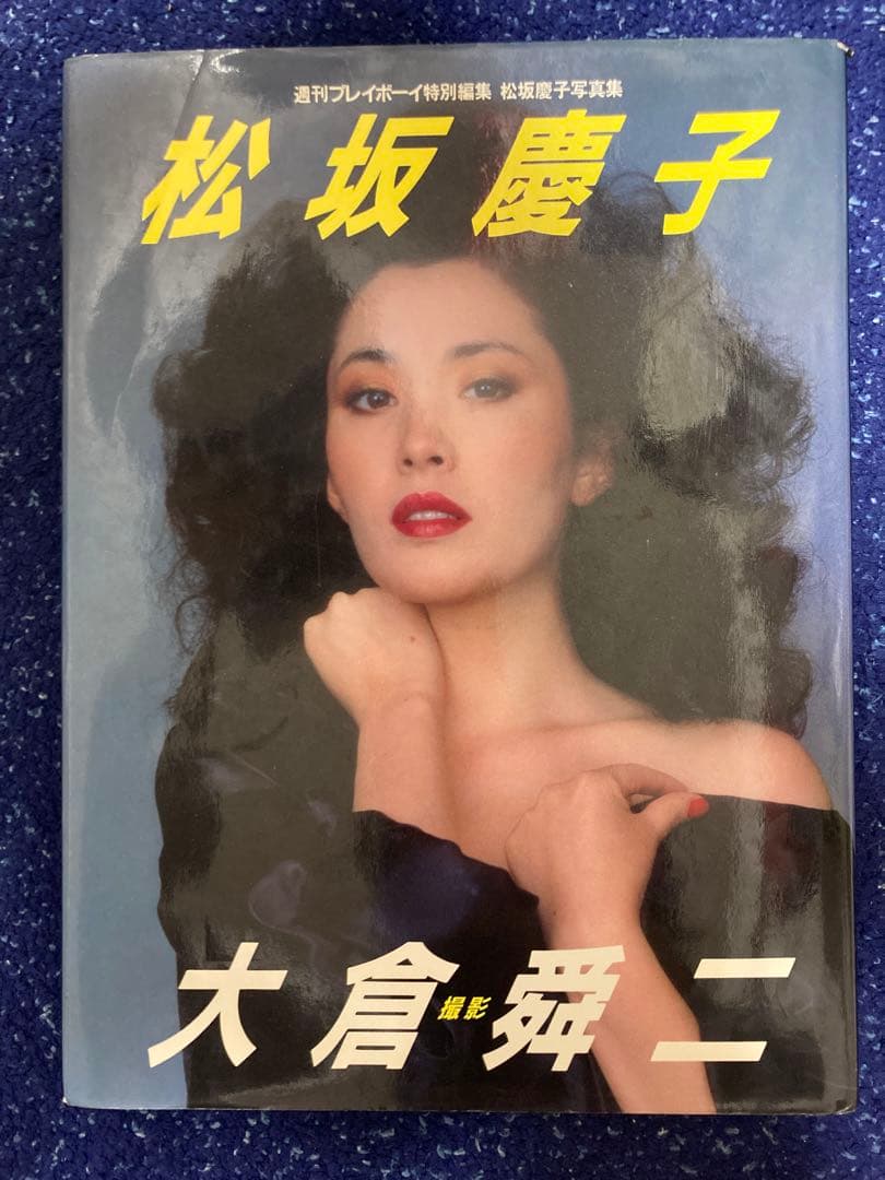 初版！ 松坂慶子 写真集 - メルカリ