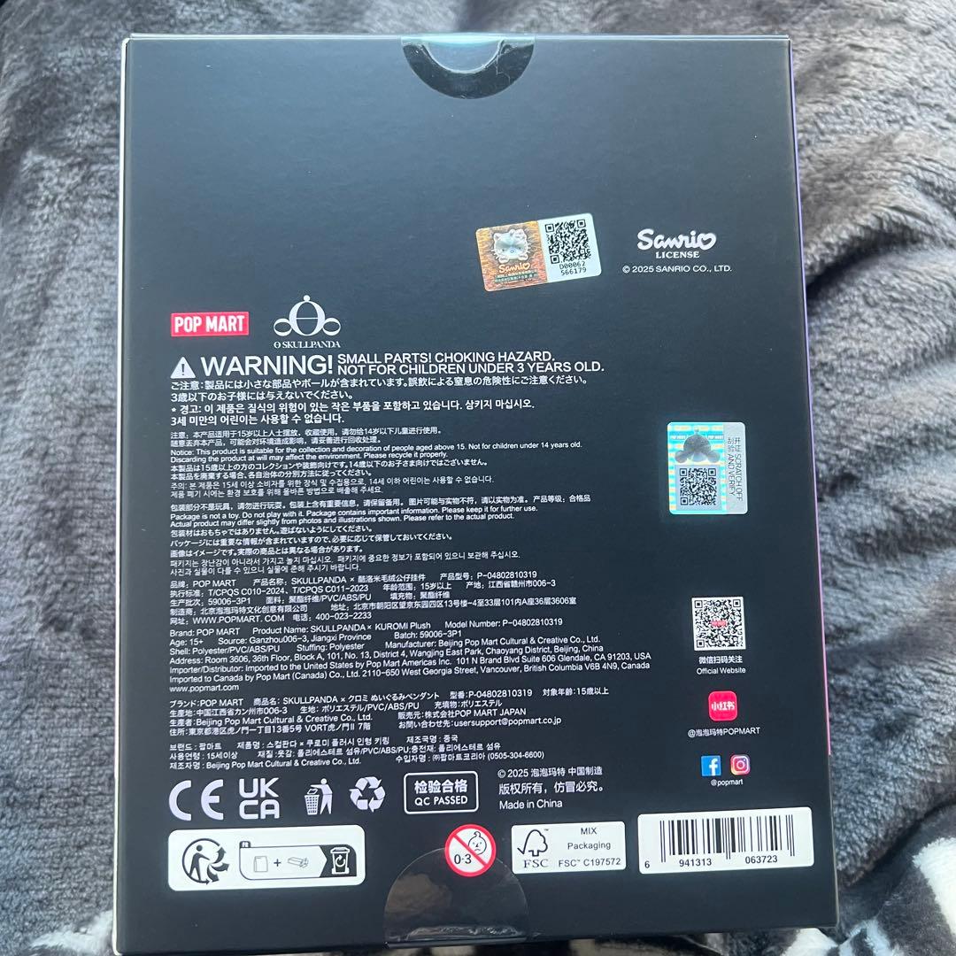 POPMART SKULLPANDA スカルパンダ クロミ マイメロ セット