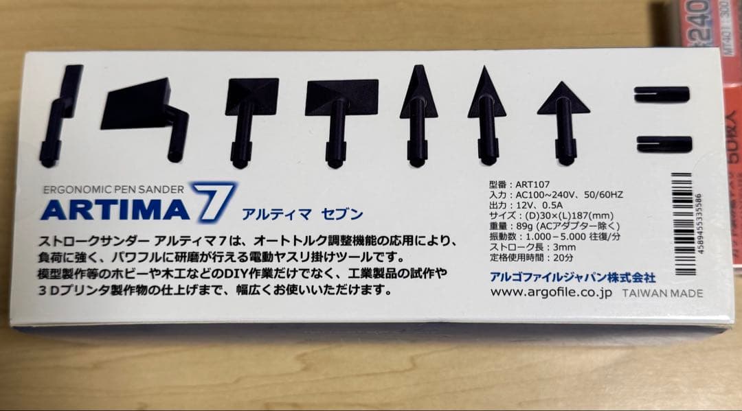 アルゴファイル ARTIMA7 シャークホルダー 塗装 ガンプラ