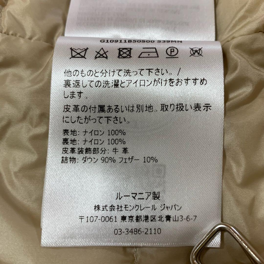 希少　モンクレール　DELLY ライトベージュ　牛革　ダウンジャケット5D121