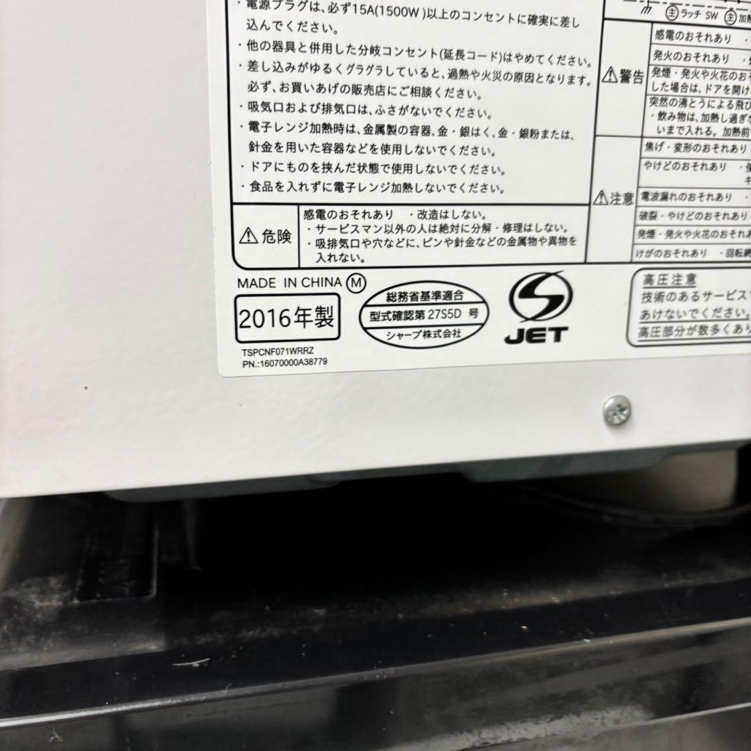 611 東芝　冷蔵庫　洗濯機　SHARP オーブンレンジセット　小型　一人暮らし