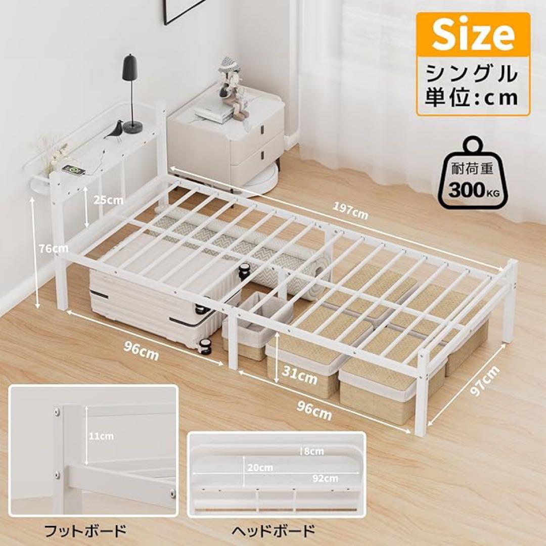 ベッドフレーム シングル ベッド 宮棚 2口コンセント パイプベッド　床下収納