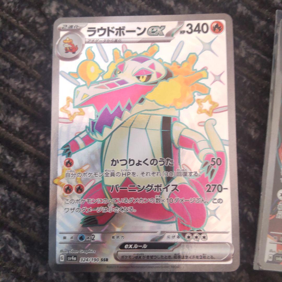 ポケモンカードセット ラウドボーン・キチキギス・ トレーナーズカイ