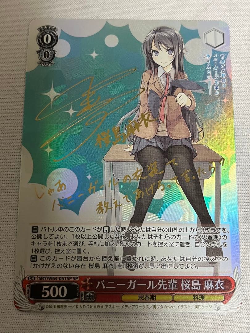 ヴァイスシュヴァルツ リトルバスターズクロニクル 未開封box WS リトバス