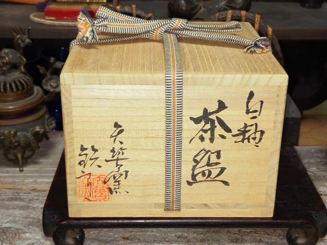 ♥美濃焼　青山鉄郎　白釉　茶碗　共箱付き　骨董品