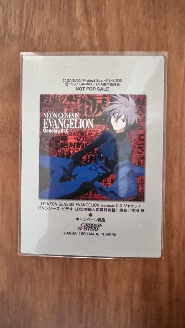 エヴァンゲリオン カードダスマスターズ キャンペーン賞品 限定 渚カヲル