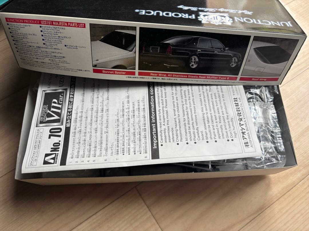 JUNCTION PRODUCE UZS151 クラウンマジェスタ プラモデル
