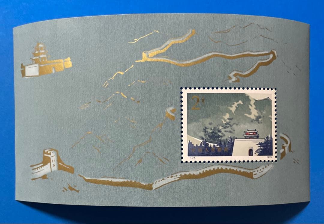 美品！】T38 万里の長城(未使用4種完、小型シート) - メルカリ