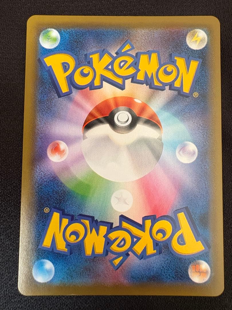 レックウザVMAX HR S7R 蒼空ストリーム 083/067