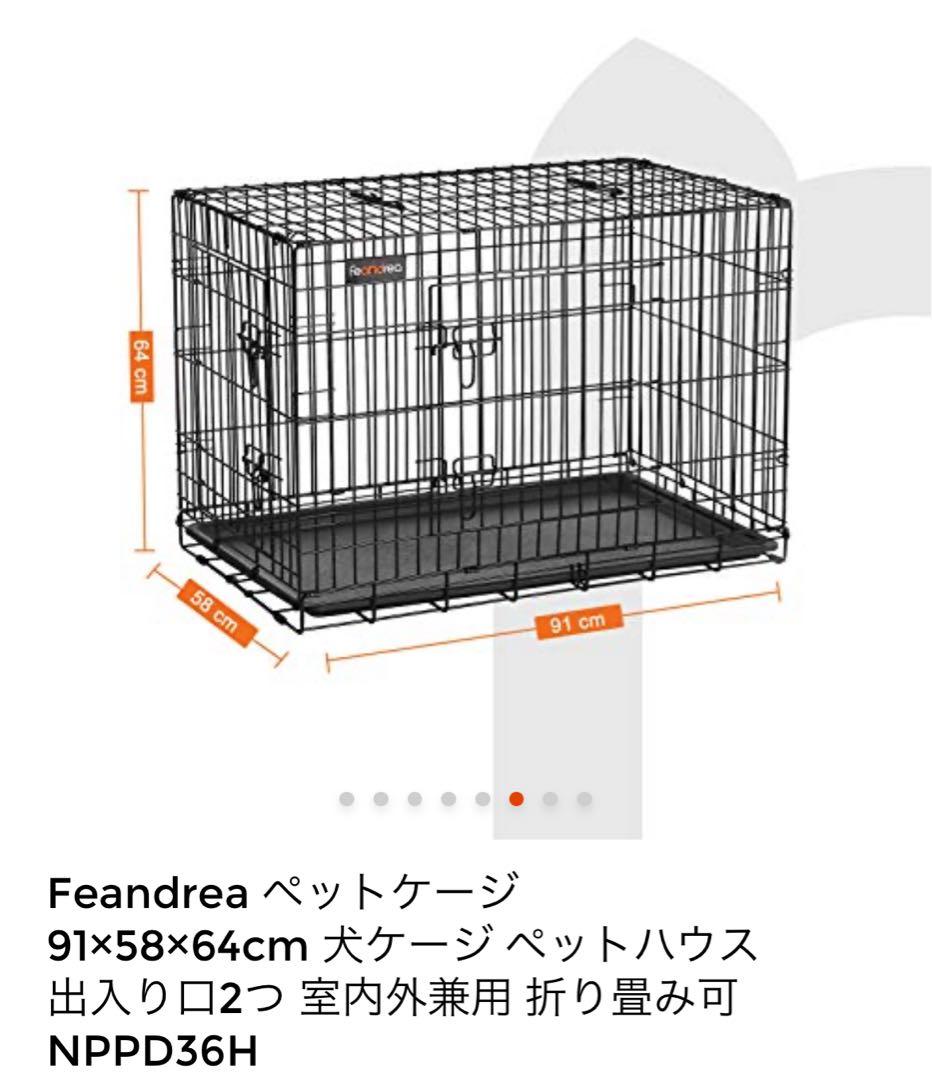 Feandrea ペットケージ 91×58×64cm 【2コセット】 Feandrea ペットケージ 91×58×64cm 【2コセット】 - メルカリ