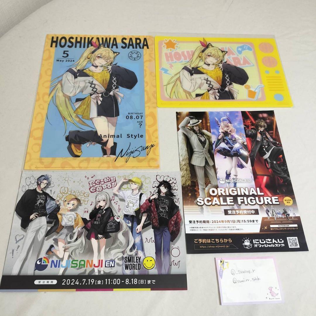 にじさんじ　まとめ売り