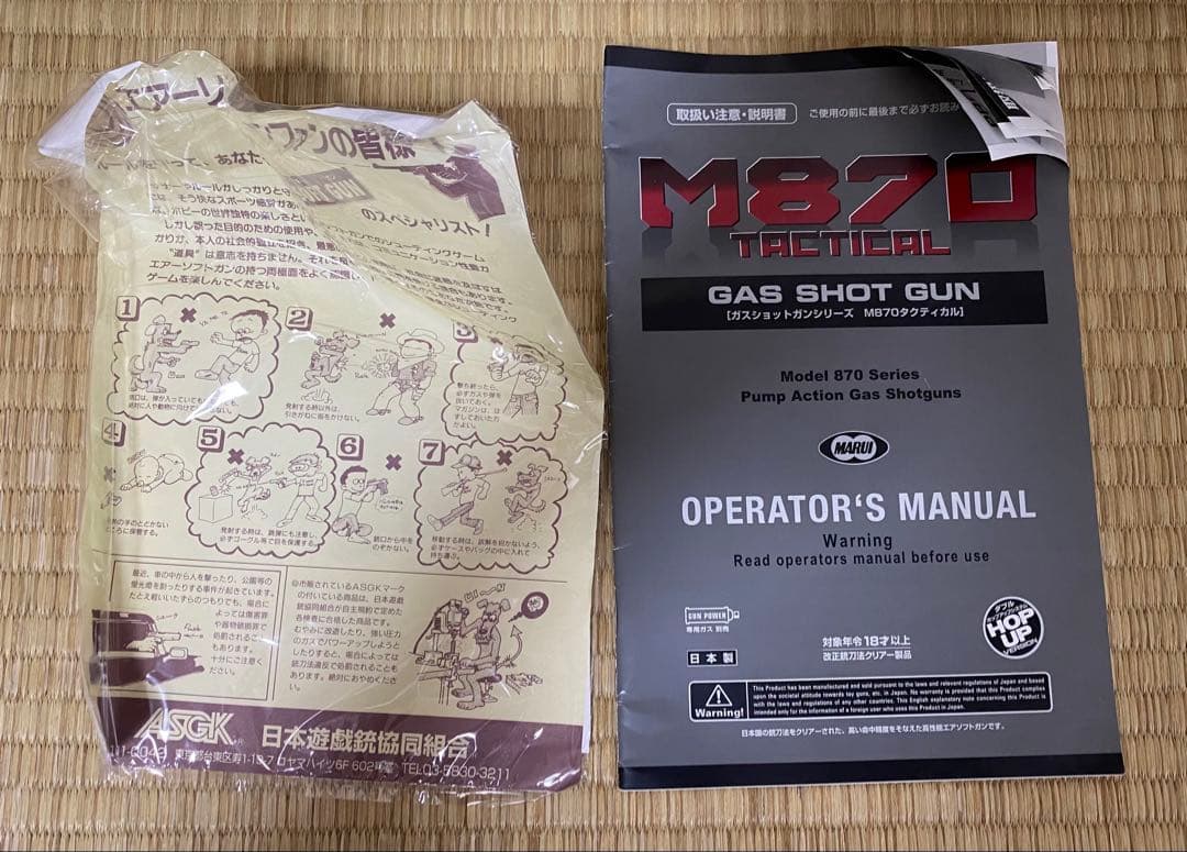 東京マルイ M870 TACTICAL ガスショットガン