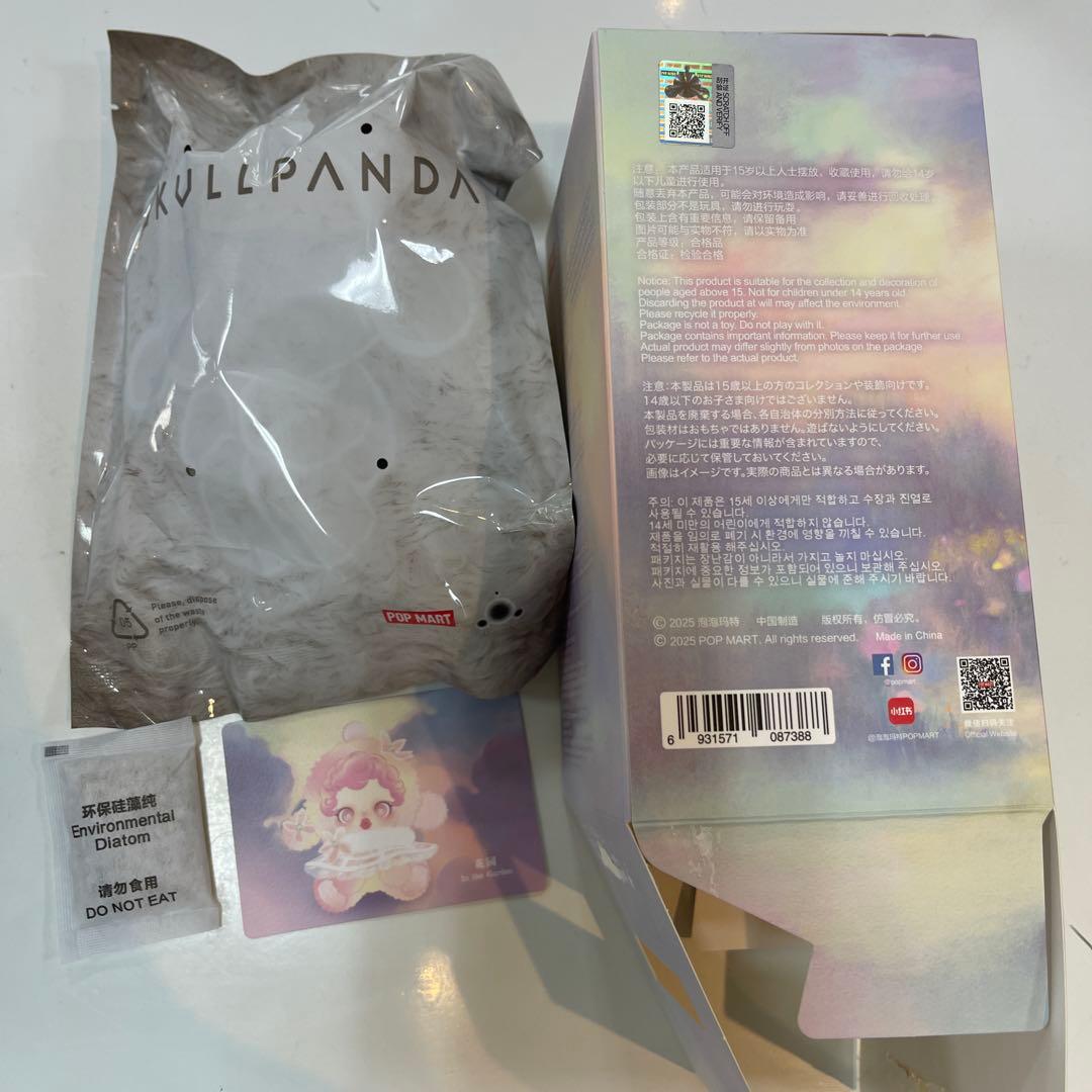 POPMART SKULLPANDA スカルパンダ　花園　シークレット