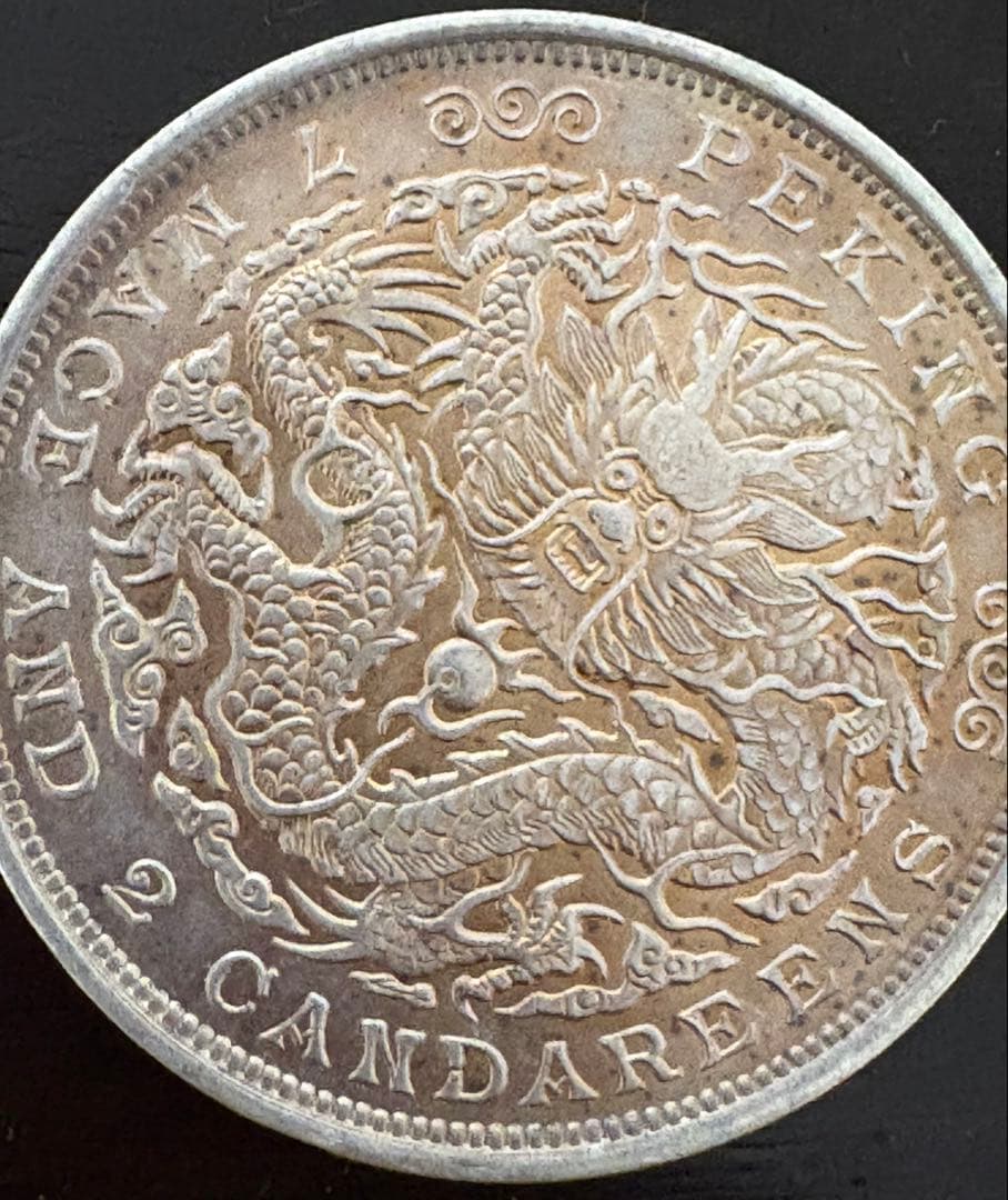 北京の古い中国の銀貨の通販はau PAY マーケット - 輸入雑貨のネット