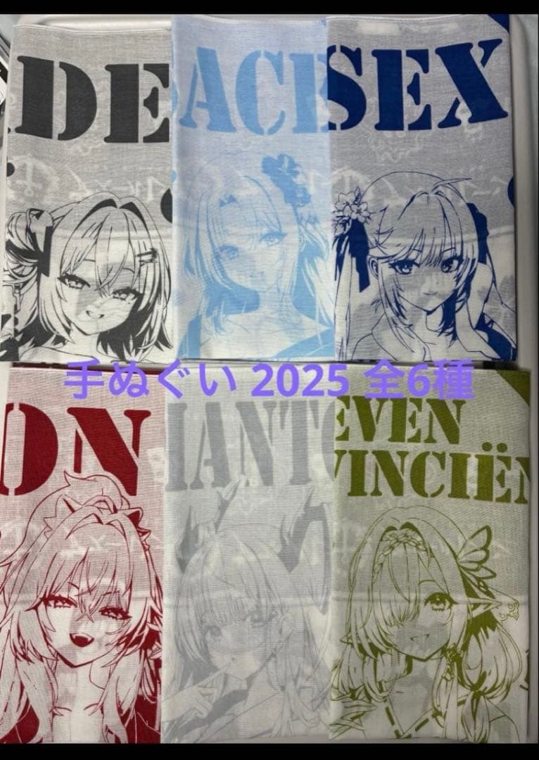 アズレン 手ぬぐい　全6種コンプリート　2025最新 大黒湯　未使用新品 コラボ