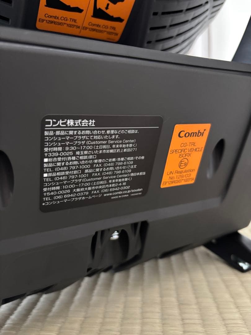 combi チャイルドシート THE S ISOFIX