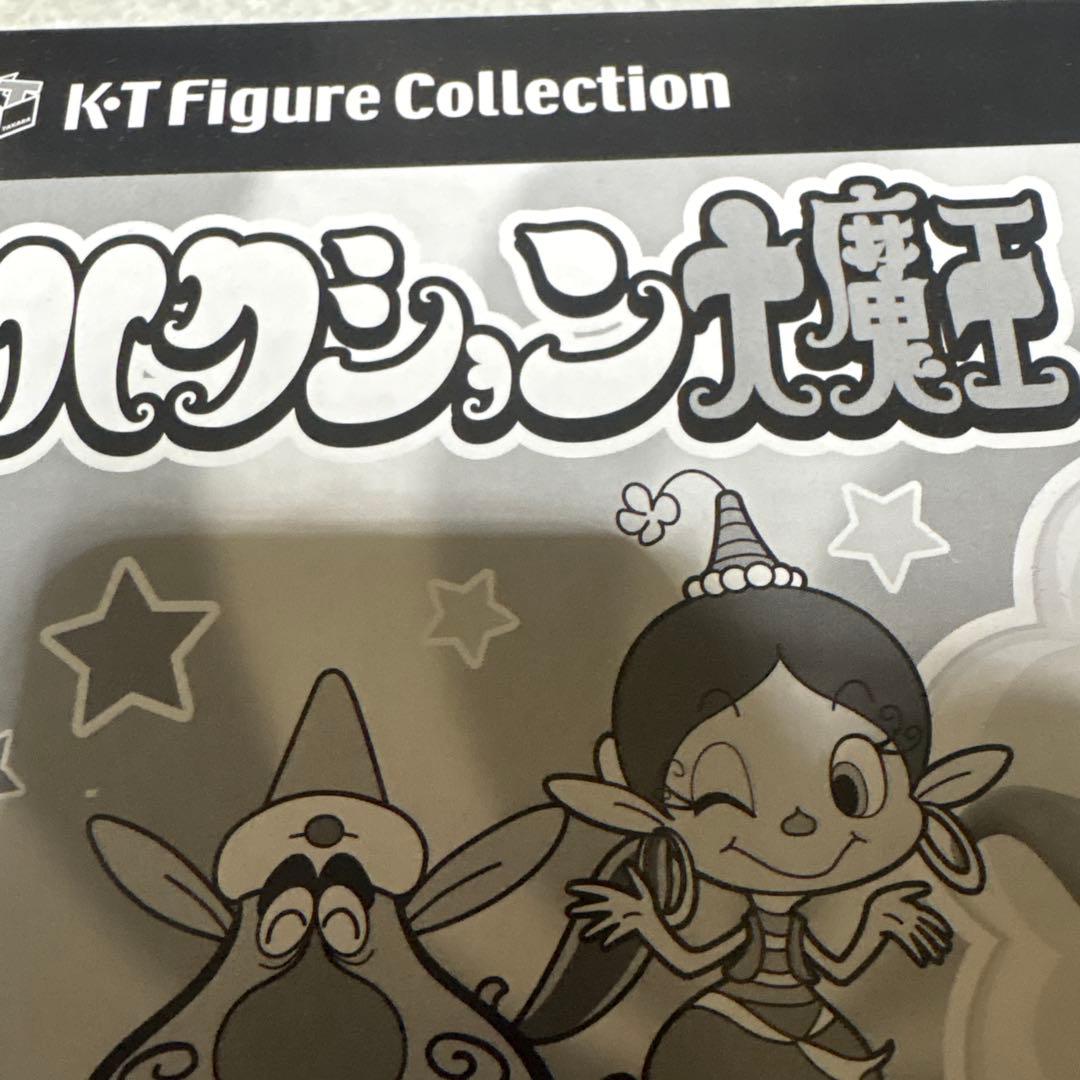 未開封❣️海洋堂/タカラ/ハクション 大魔王フィギュア5種類12個入り