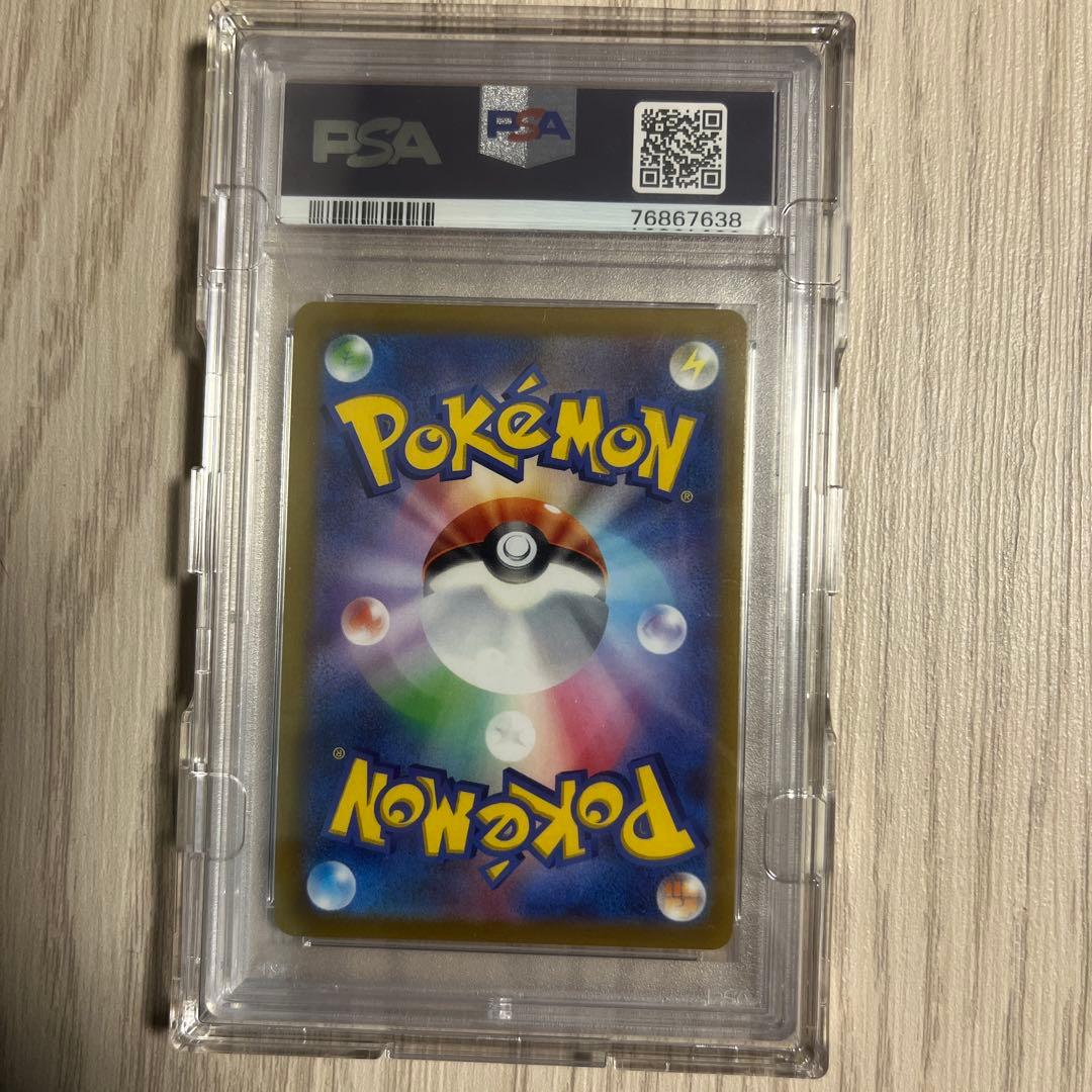 グレイシアVMAX HR s6a PSA10