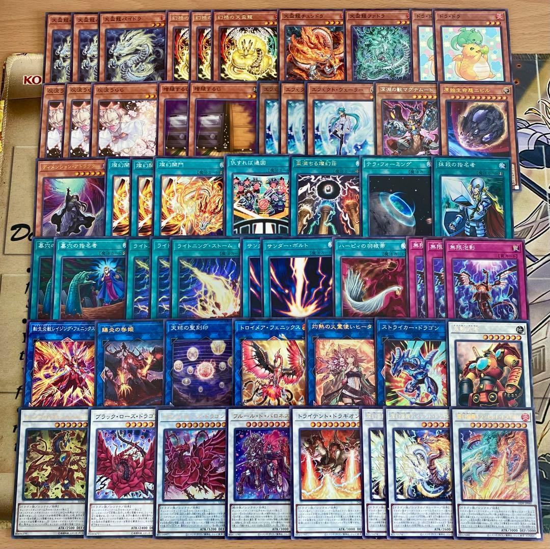 天盃龍 デッキ 遊戯王 本格構築済みデッキ 優勝構築 バロネス 賜炎の咎姫 墓穴