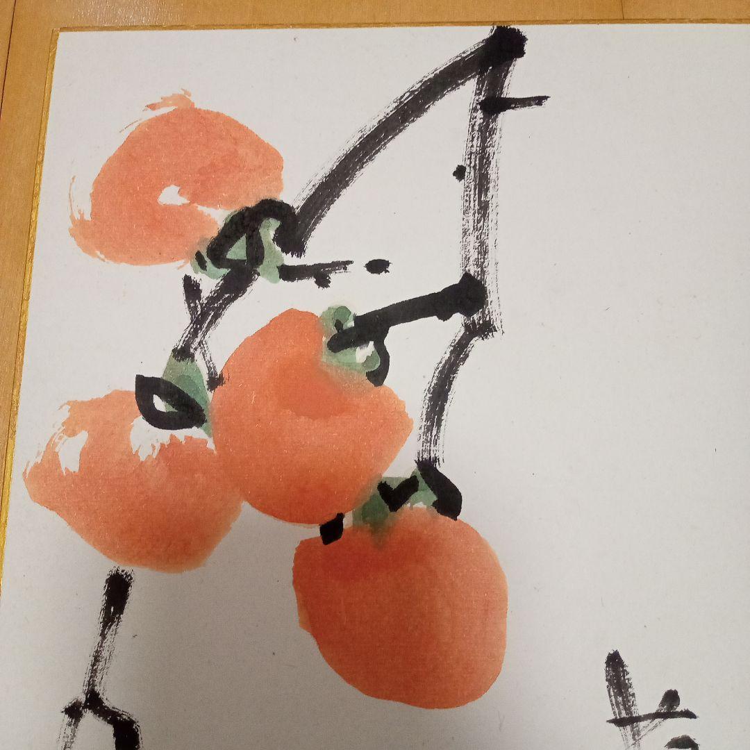 【真作 希少作】柿　加納 莞蕾（辰夫） 作