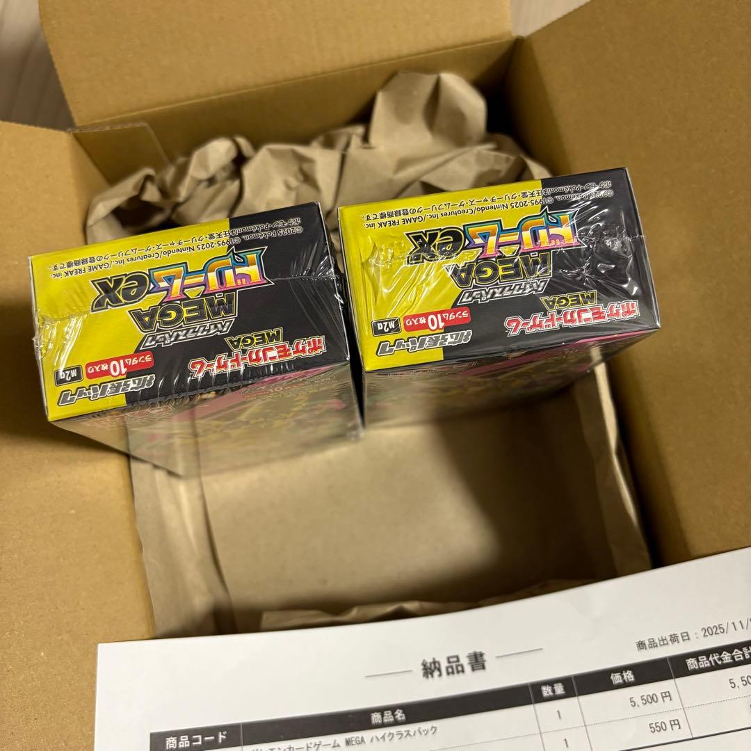 MEGAドリームEX シュリンク有2BOX 【おまけ付き】