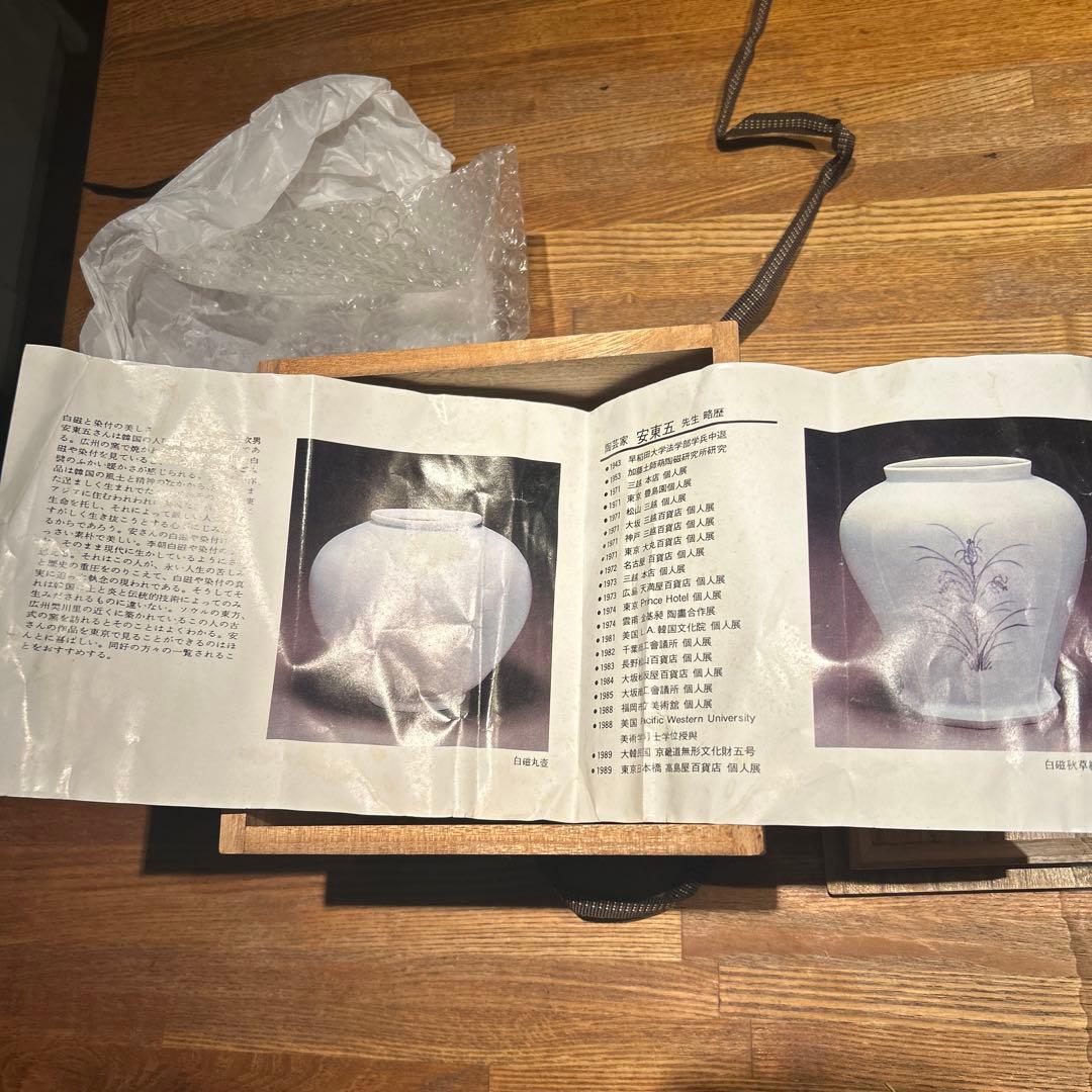 茶碗 安東五 韓国 人間国宝 焚川窯 井戸茶碗 共箱付