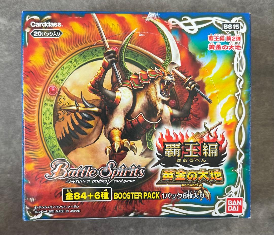 バトルスピリッツ 覇王編 黄金の大地 2ボックス テープ付き 未開封