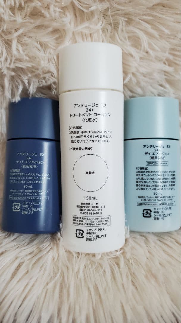 新品未開封】KOSEアンテリージェEX24+化粧水、乳液3点セット - メルカリ