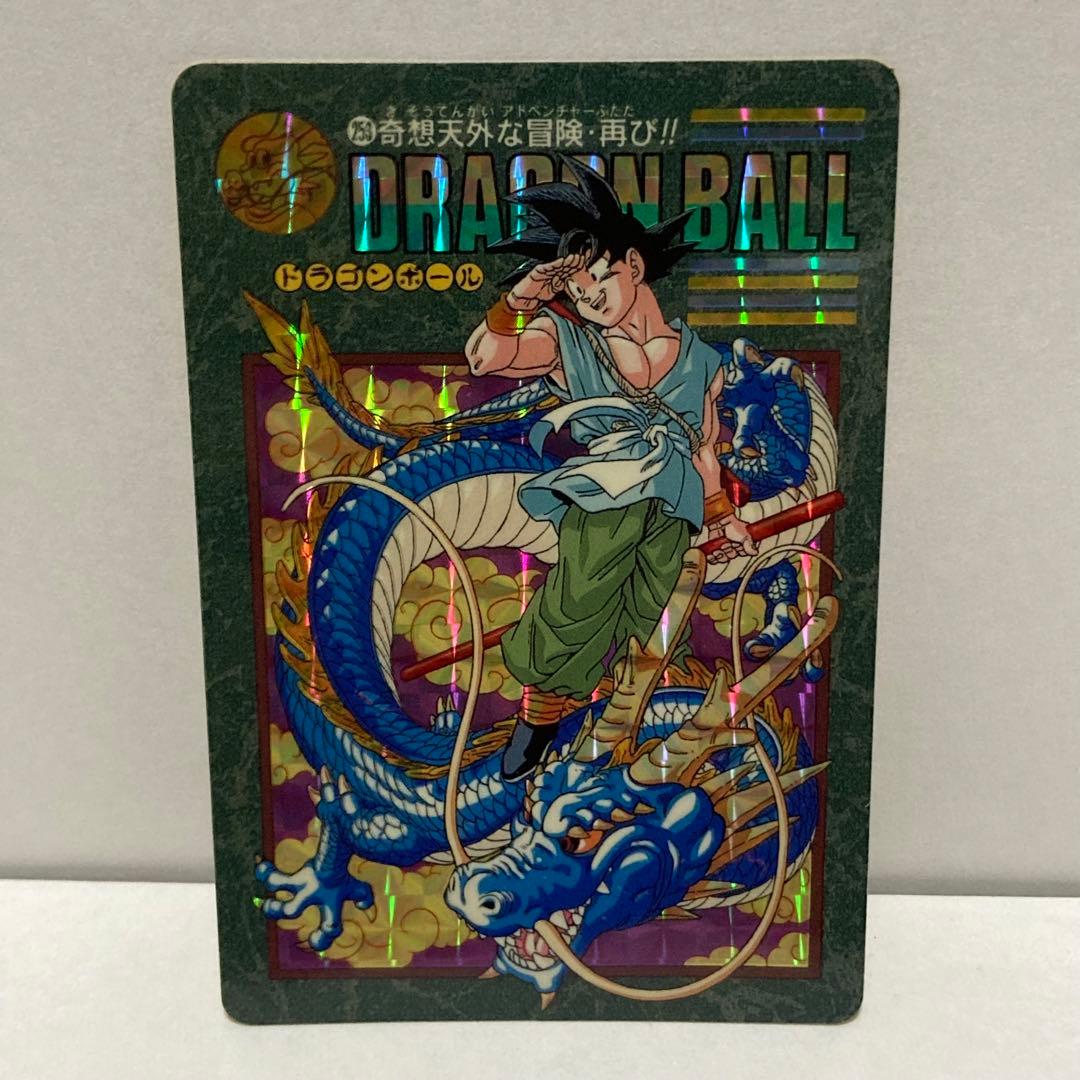 ドラゴンボール ビジュアルアドベンチャー No.253 奇想天外な冒険・再び