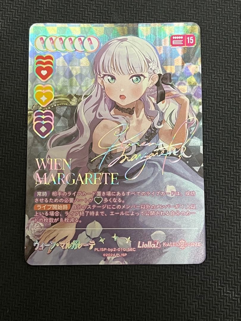 ラブカ ウィーン・マルガレーテ sec