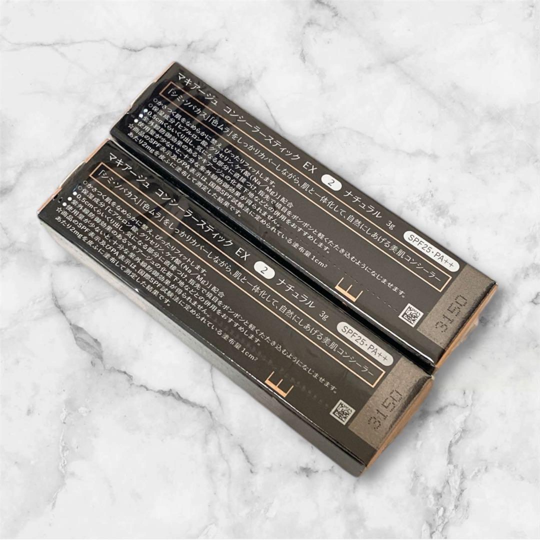 マキアージュ コンシーラースティックEX ②ナチュラル - メルカリ