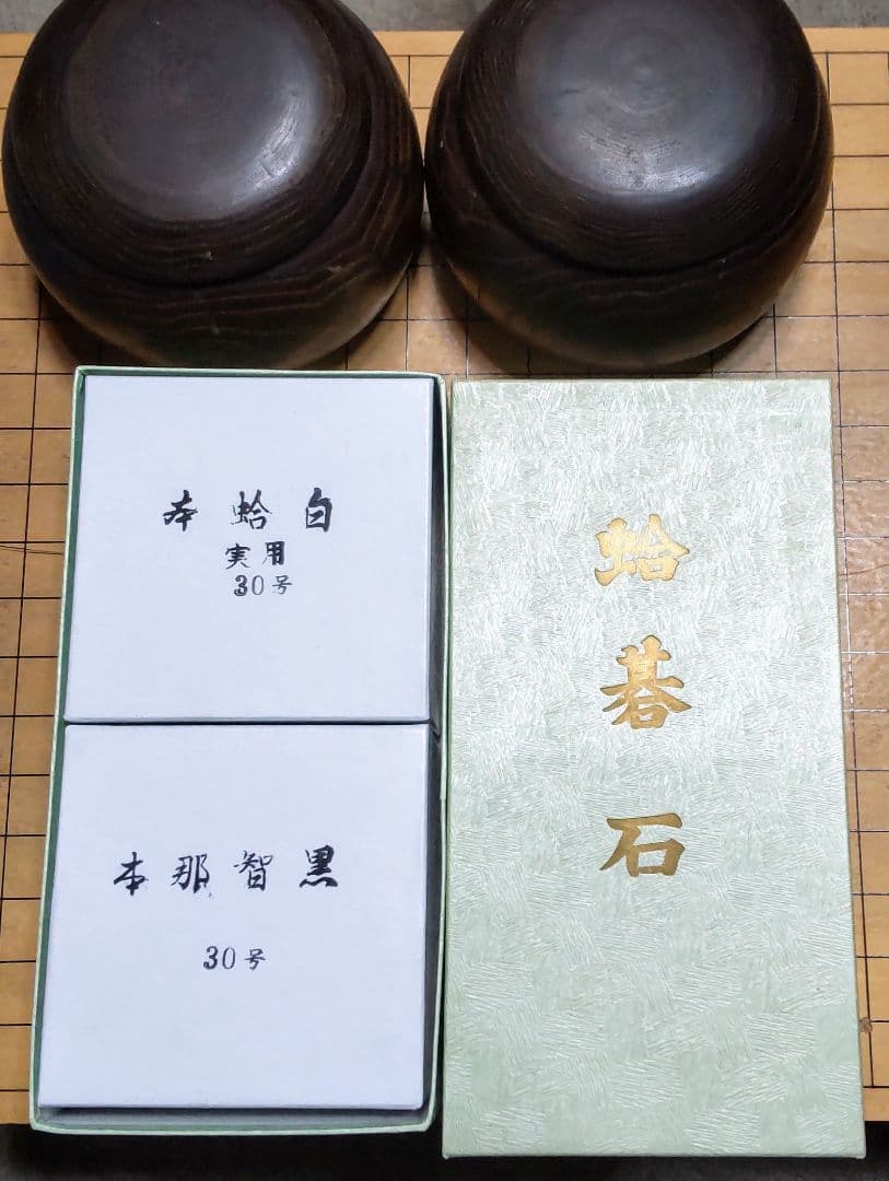 碁盤・碁石セット