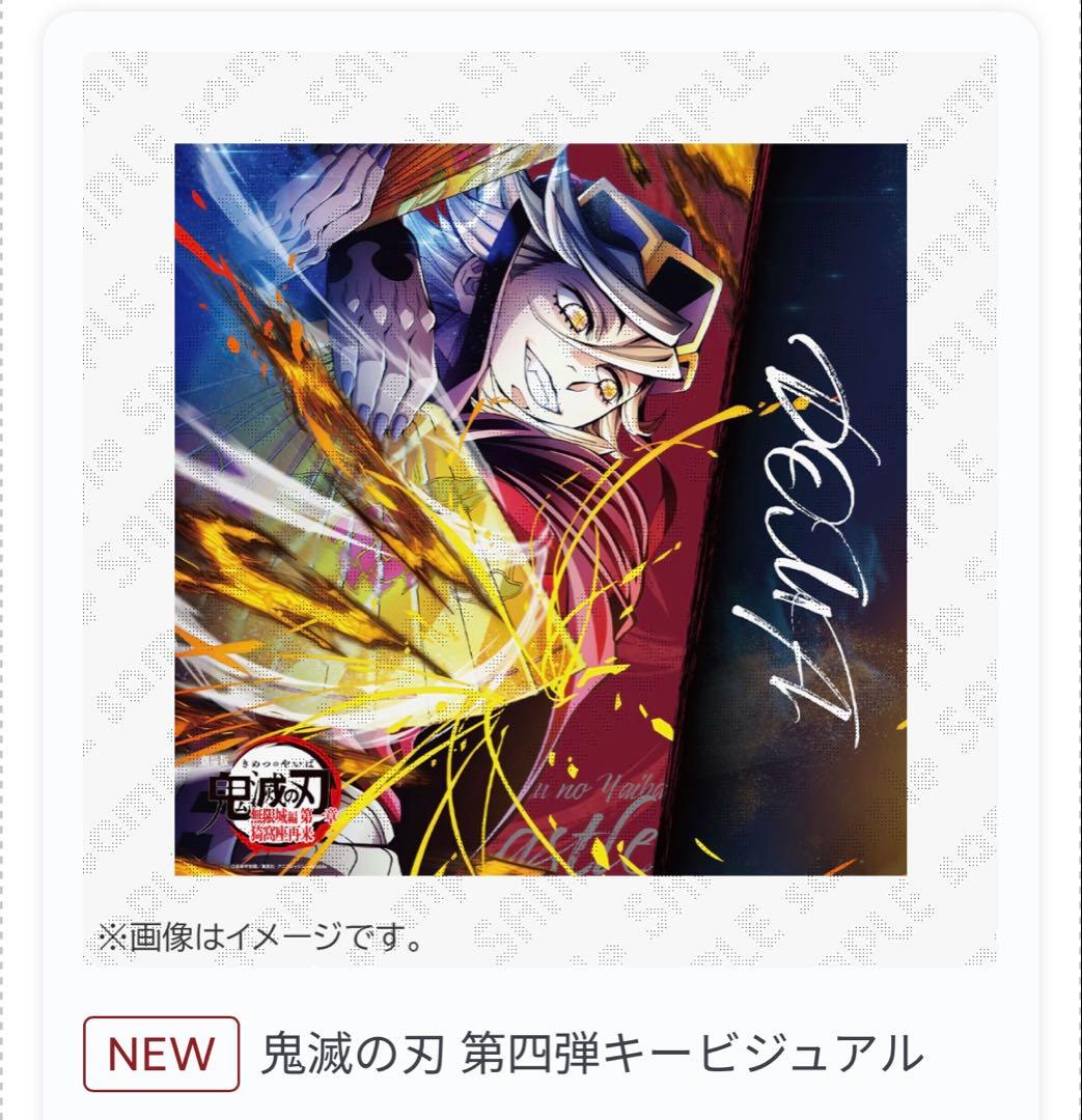 鬼滅の刃 第四弾キービジュアル ビッグポスター 童磨