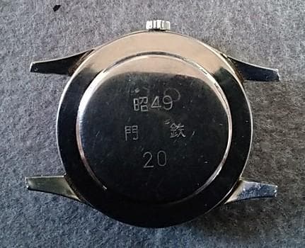 国鉄　門司鉄道管理局　懐中時計と腕時計