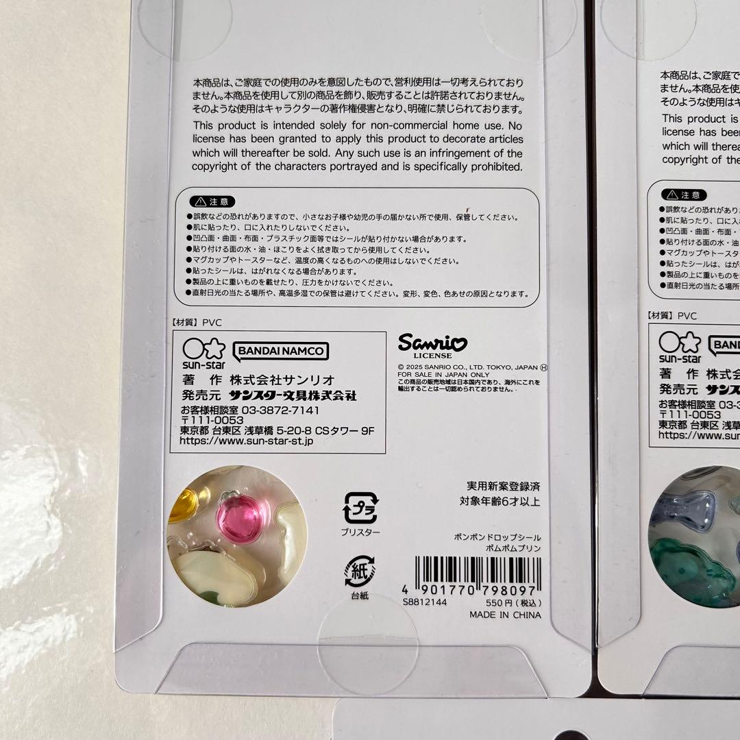 【国内正規品】ボンボンドロップシール第二弾サンリオ5枚セットはぴだんぶいなど