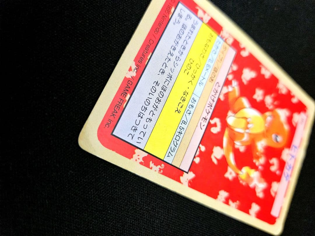 ポケモンカードセット トップサン 裏緑 (リザードン・ヒトカゲ)