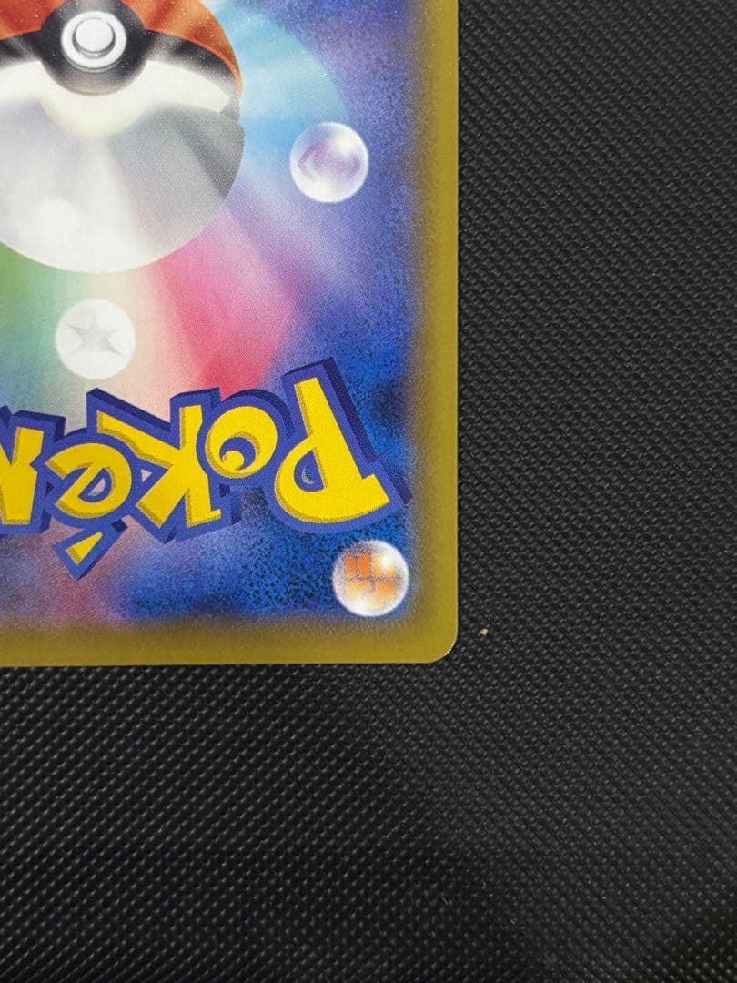 ゴールデンピカチュウ ポケモンカード ピカチュウV 25周年記念 +おまけ