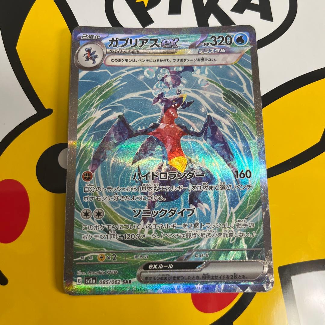 美品】ガブリアスex