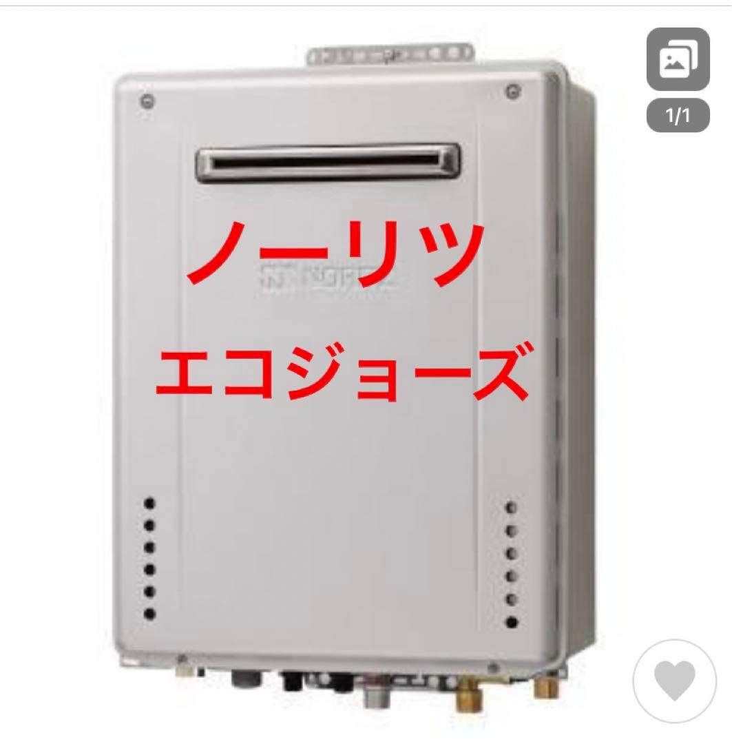 ノーリツ　都市ガス用給湯器 ガスふろ給湯器 | ノーリツ | ミヤコガスで取り扱っている給湯器を写真