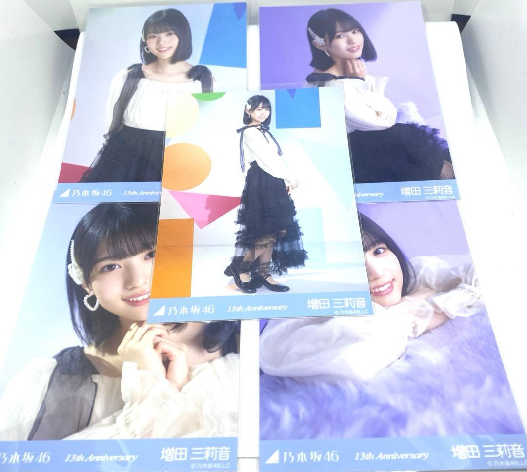 乃木坂生写真13thAnniversary増田三莉音コンプ - メルカリ